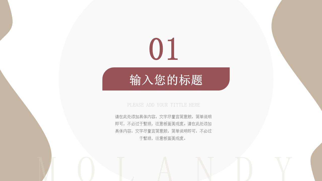 莫兰迪 (40).pptx